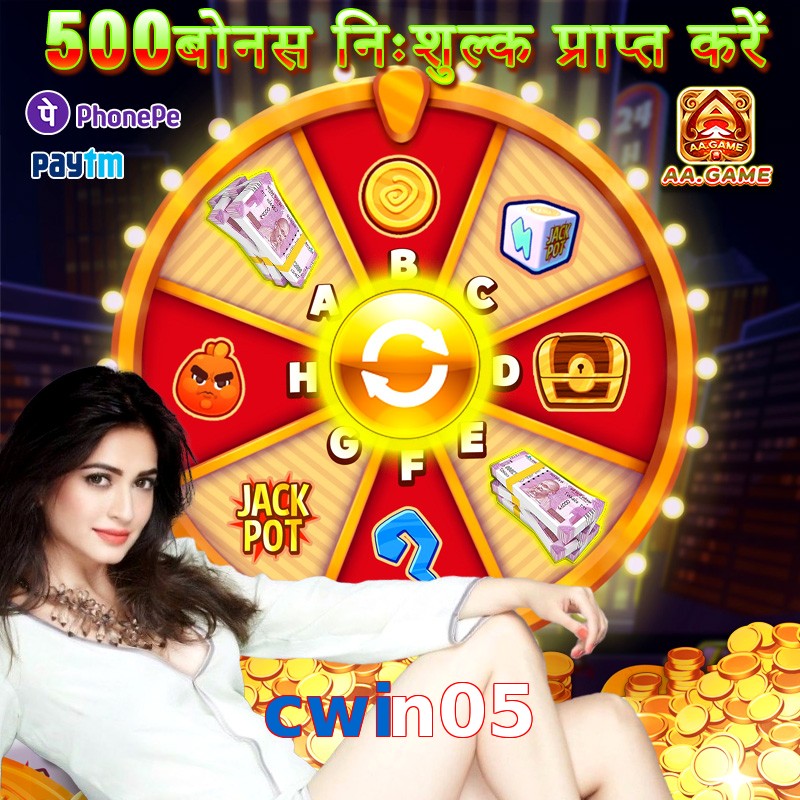 cwin05